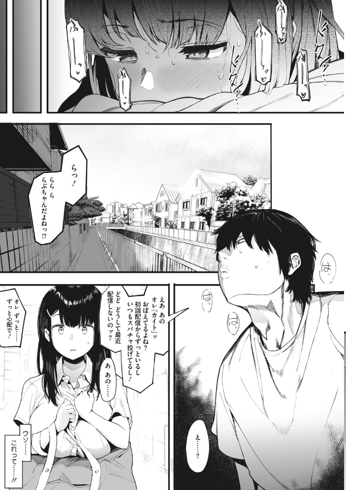 【エロ漫画】 コアコレ 【もっと堕として 調教済み彼女】 友永ケンジ せぶんがー えいとまん 山文京伝 船堀斉晃 モコ田 サンプル画像