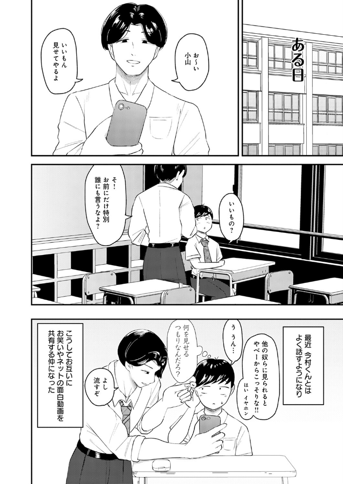 【エロ漫画】 嗤われティラノの初恋 JUNN サンプル画像