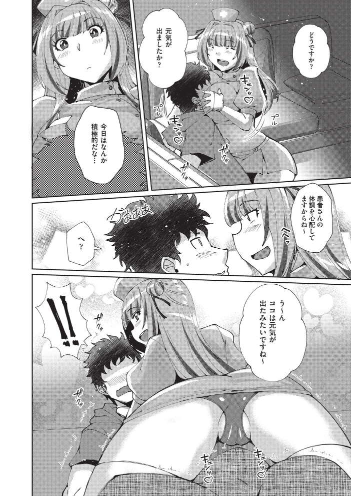 【エロ漫画】 心の拠り所 猫伊光 サンプル画像