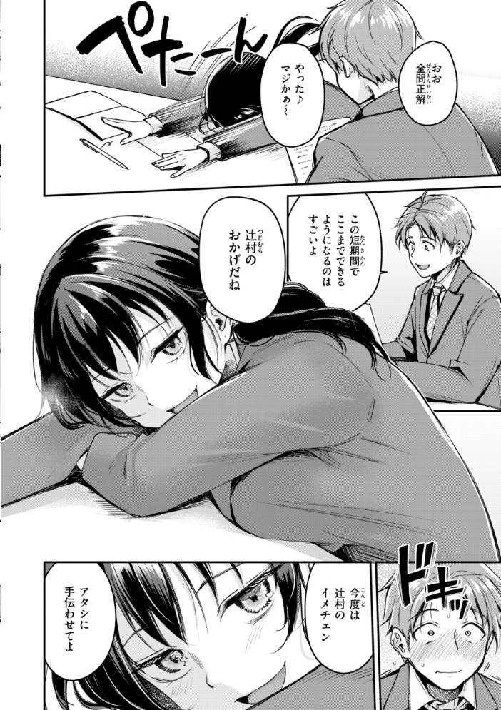 【エロ漫画】 艶色シークレット【デジタル版限定おまけ付き】 れぐでく サンプル画像