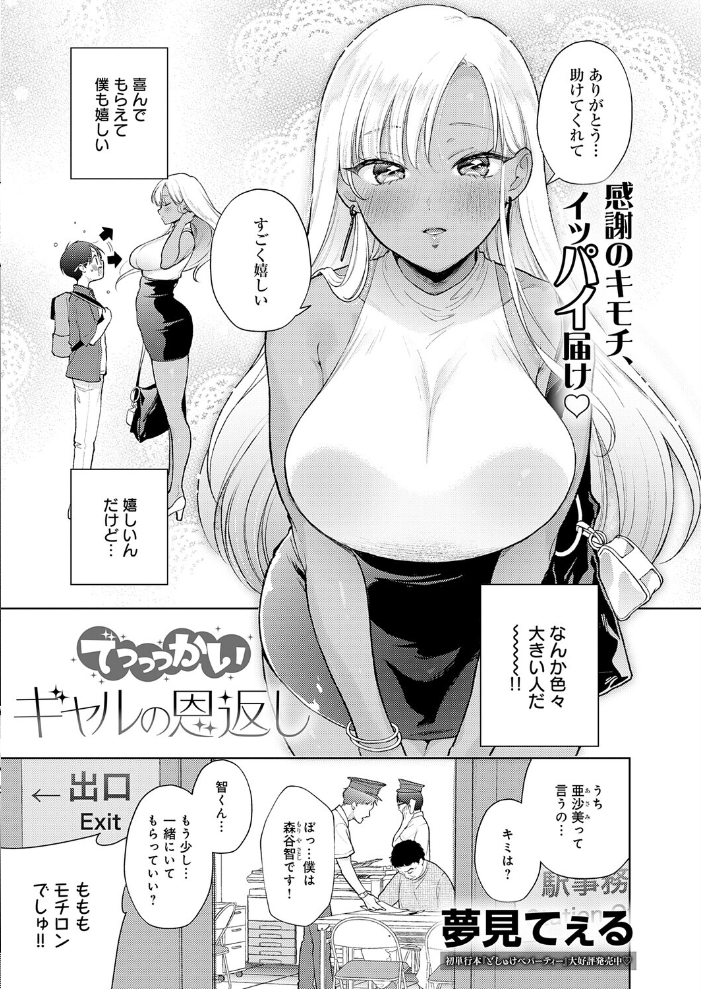 【エロ漫画】 comicアンスリウム Vol.157 2026年5月号 だにまる エノキドォ 九十九弐級 みなとく 士郎正宗 丸居まる かいづか クール教信者 板場広し つくは 佐波缶 エビフライ定食 ラララ・ホリディ 夢見てぇる SY4 JUNN ふうな 高良間男 りーあんく 富士鷹金星 嘉野七十七 サンプル画像