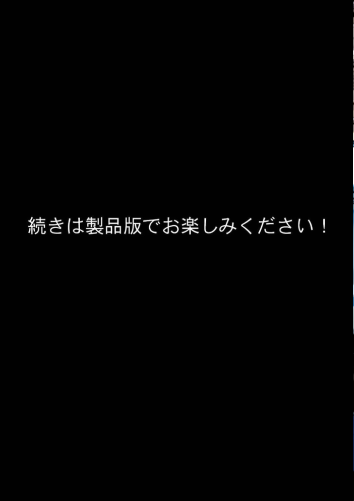 【エロ漫画】 たわわ●●のおっぱい揉んで中●しダメって言われてるのに鬼ピストンでおま●この中に精●ドピュピュ注いでみた モザイク版  白乳美もも先輩 あいラビ サンプル画像