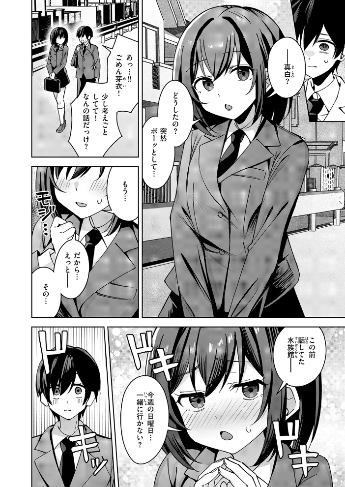 【エロ漫画】 お義姉ちゃんはやさしい  雪谷るる サンプル画像