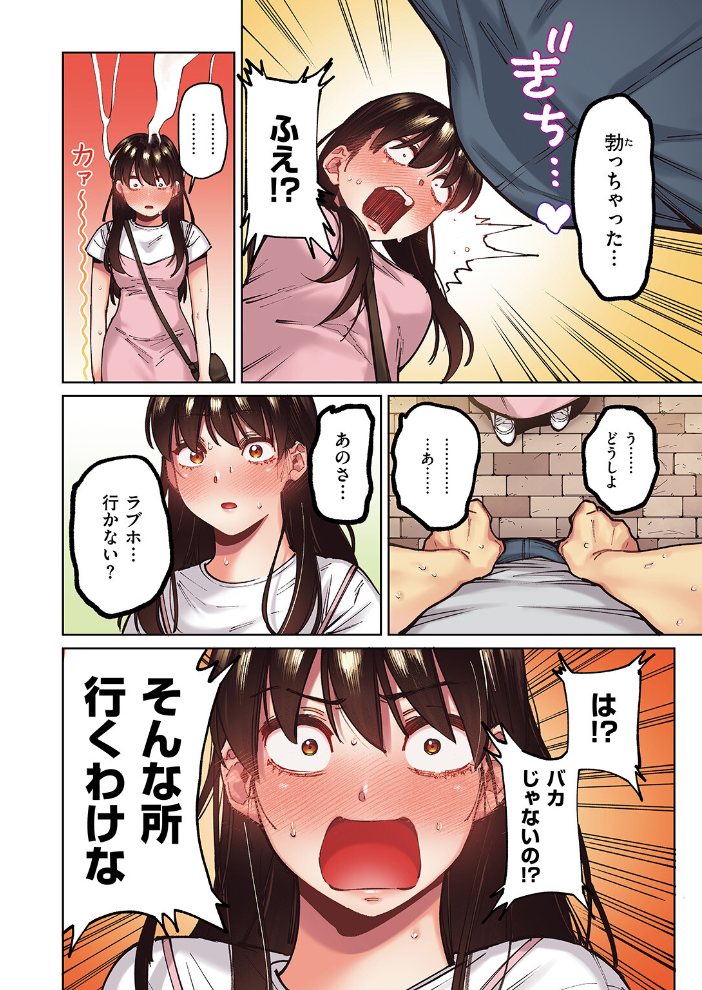 【エロ漫画】 マイガール【フルカラー版】  イゲドアハ サンプル画像