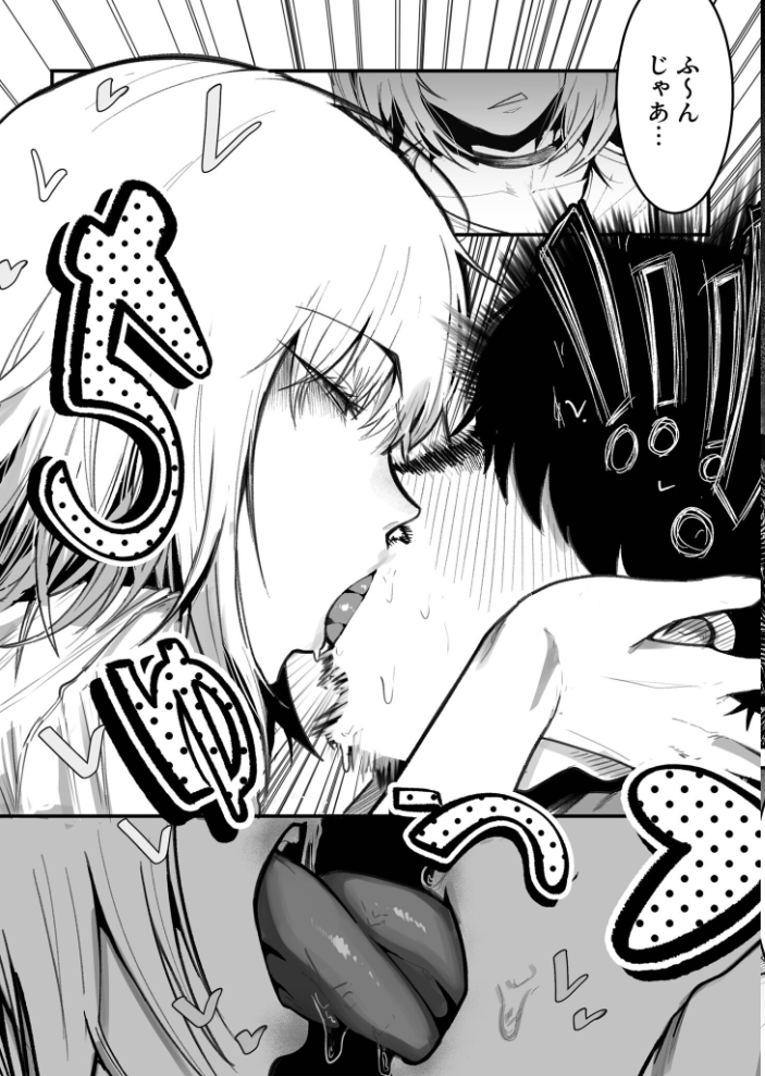 【エロ漫画】 コネコのいたずら(1)【18禁】 BOOLE サンプル画像