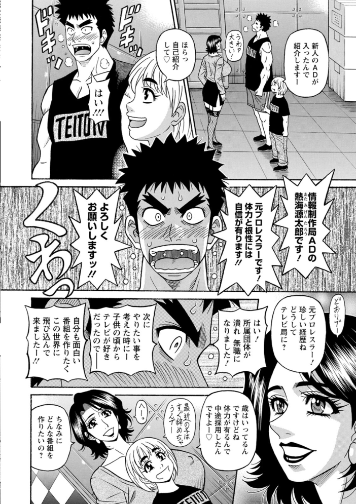 【エロ漫画】 未亡人アナ瑠璃子の非日常 尾崎晶 サンプル画像
