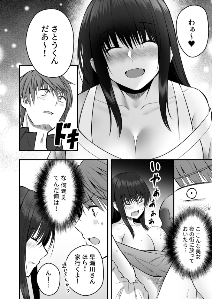 【エロ漫画】 ホントのカノジョ【FANZA限定版】【18禁】 最中工路 聖橋蘭 サンプル画像
