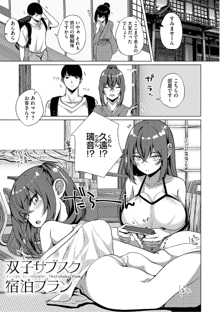 【エロ漫画】 LQ Vol.068  玉乃井ぺろめくり イコール Rico いとうえい しろすず 智沢渚優 EB110SS きお誠児 左カゲトラ はすぶろくりーむ 馬胃 サンプル画像