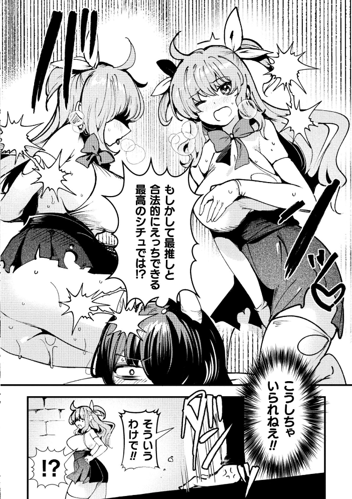 【エロ漫画】 別冊コミックアンリアル 変身ヒロインVS悪の女幹部-わからせあい絶頂SEXバトル!- デジタル版Vol.1 三月 瑠璃ららこ イシマリユウヤ しまなみ サンプル画像