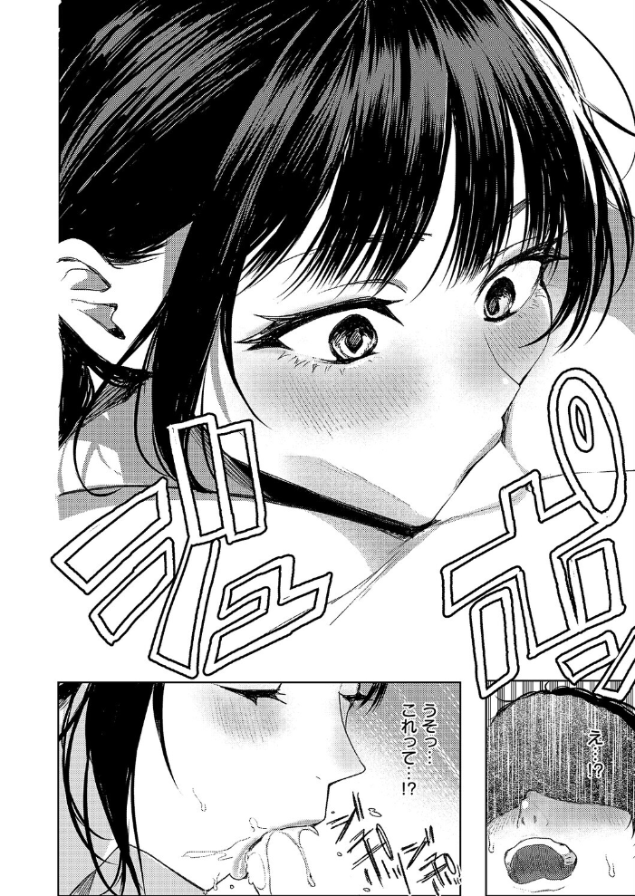 【エロ漫画】 つるピカえっち契約っ！  東野ごじゅり サンプル画像