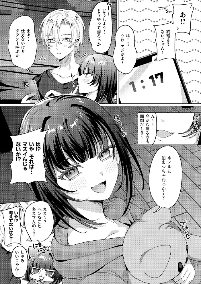 【エロ漫画】 腰撃ちふるおーと! 乃莉助 サンプル画像