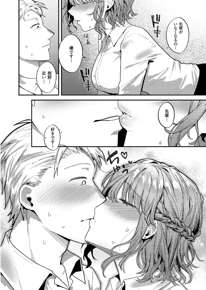 【エロ漫画】 紺野ちゃんは告りたい  坊橋夜泊 サンプル画像
