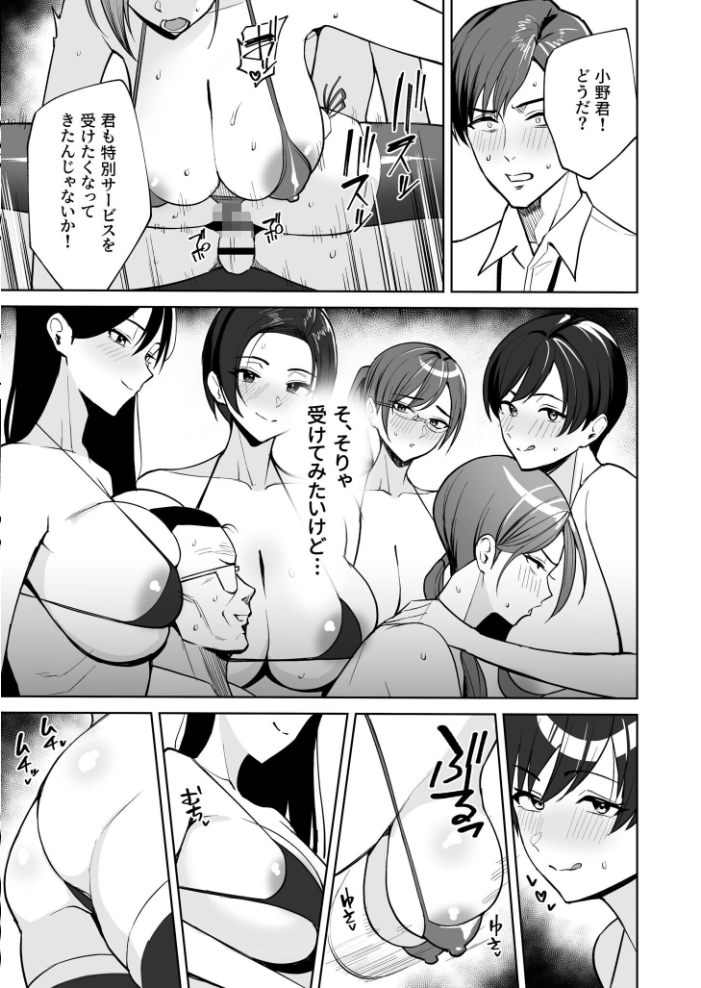 【エロ漫画】 ご褒美はカラダで。〜エロすぎ福利厚生は性処理課のオシゴト〜【FANZA限定特装版】【18禁】 C級 サンプル画像