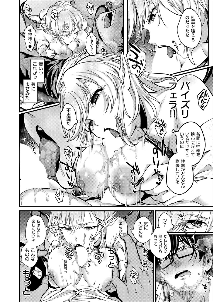【エロ漫画】 死を超えて性を知る しおふう サンプル画像
