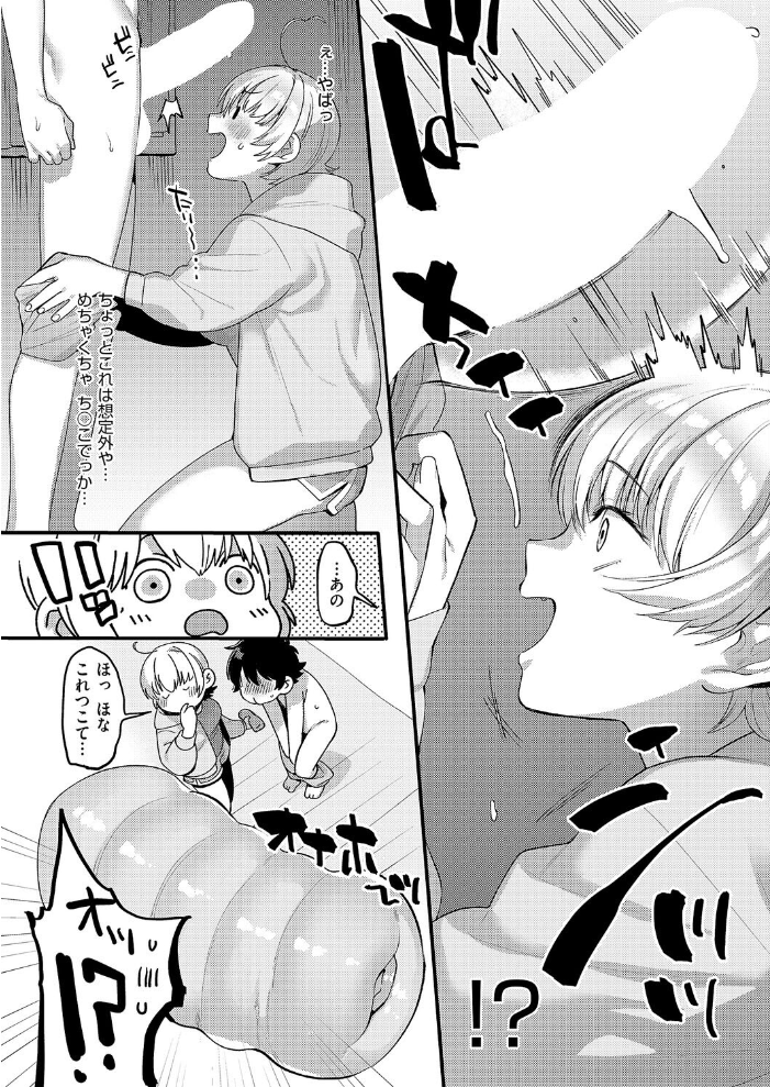 【エロ漫画】 大好きなエロ漫画家が女の子だった件 TO サンプル画像
