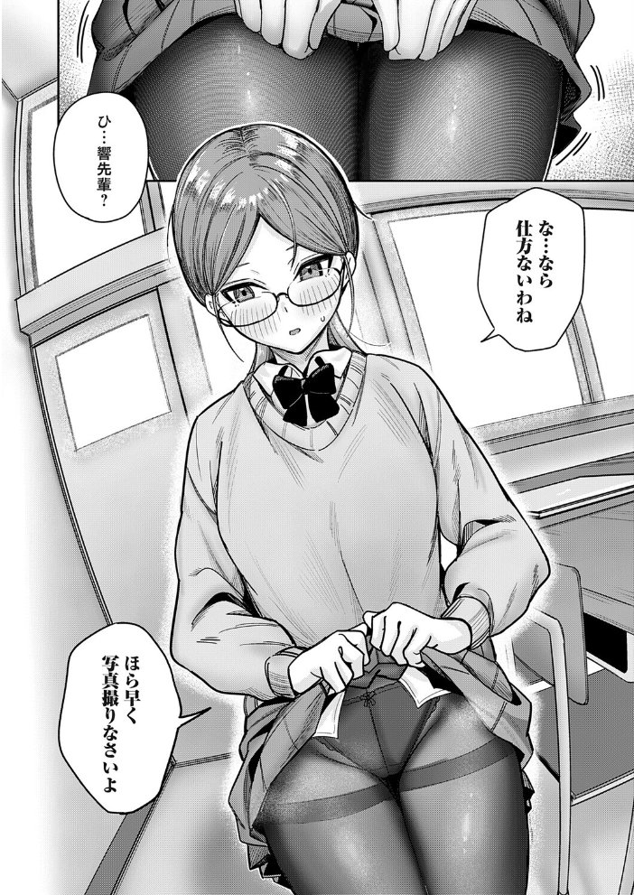 【エロ漫画】 シークレットフォト 愉悦さる サンプル画像