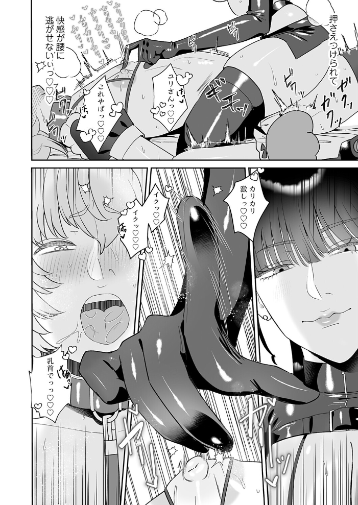 【エロ漫画】 マゾが大好物なおねぇさんの足責め。 渡薫 サンプル画像