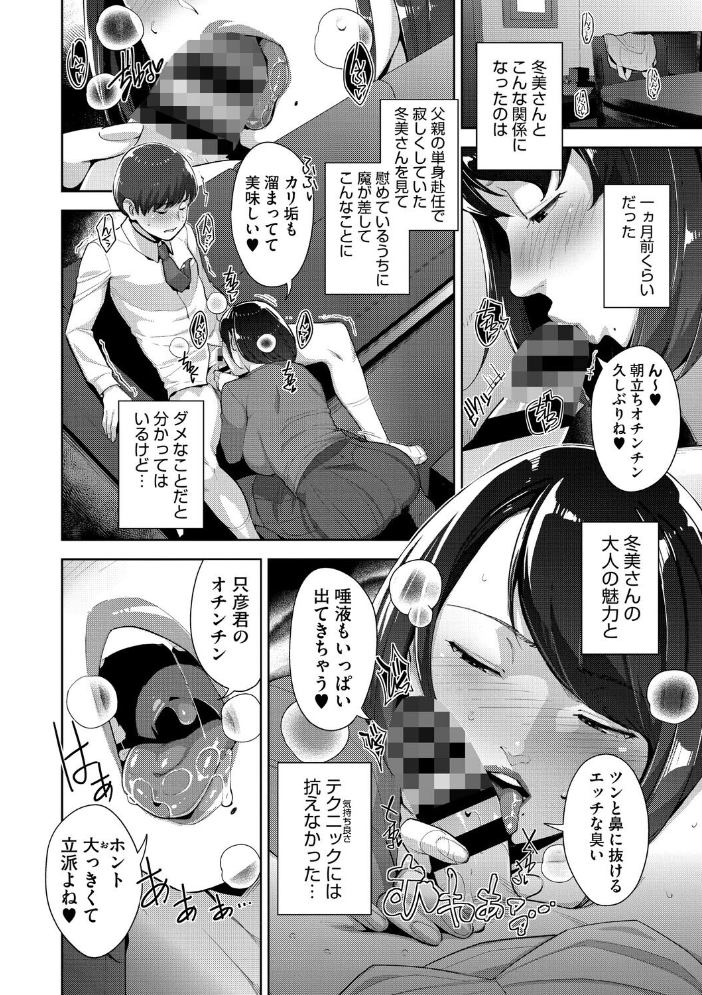 【エロ漫画】 いろどりかぞく【デジタル特装版】【FANZA限定】 すぎぢー サンプル画像