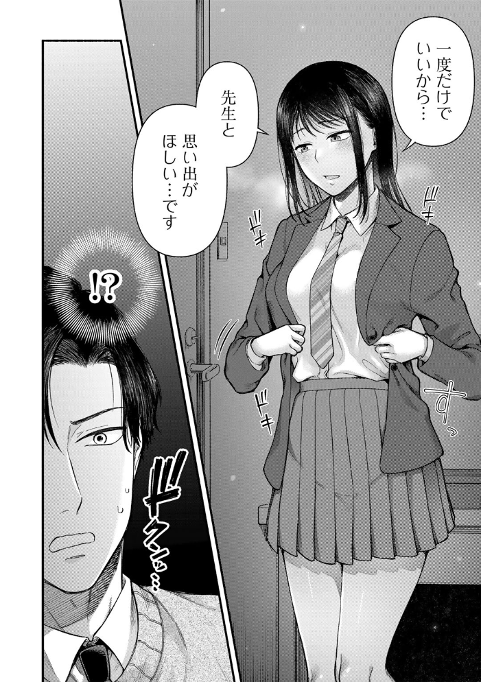 【エロ漫画】 放課後、雪に溶ける 【単話】  桐野いつき サンプル画像