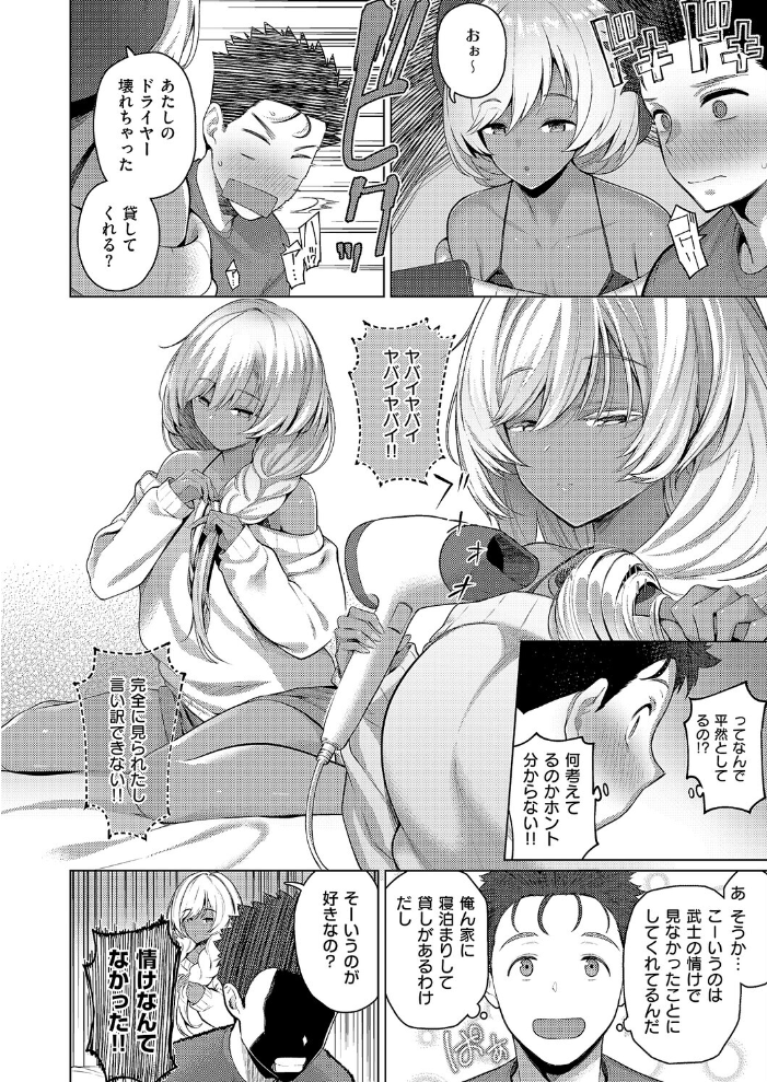 【エロ漫画】 1LDKギャル付き  栗原ケンシロウ サンプル画像