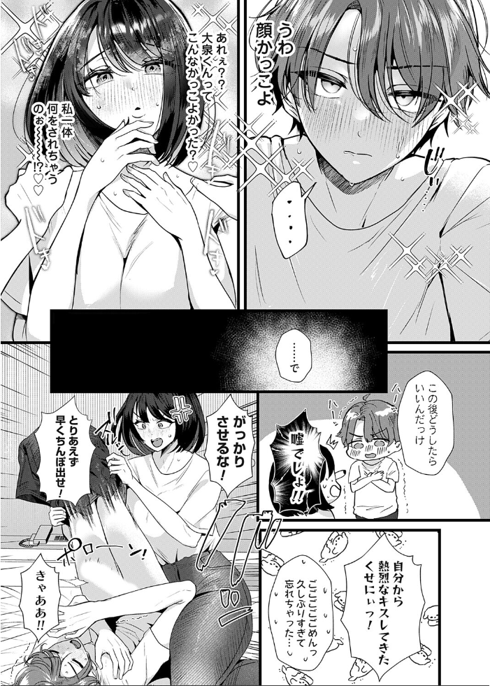 【エロ漫画】 コミックマグナムVol.204  貞影 海野りょう 渡薫 奥森ボウイ 唄飛鳥 玄米 猫夜 ピポ 愉悦さる サンプル画像