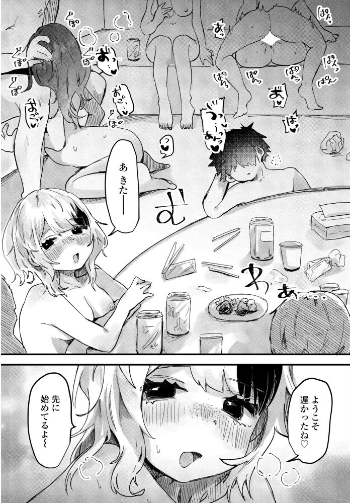 【エロ漫画】 憧れの先輩と  鬼斬ゆにこーん サンプル画像