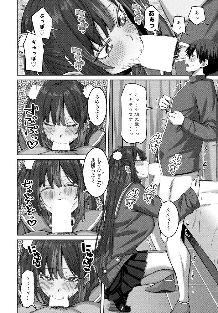【エロ漫画】 早漏チ○ポ改善生徒会 第1話 左倉かなを サンプル画像