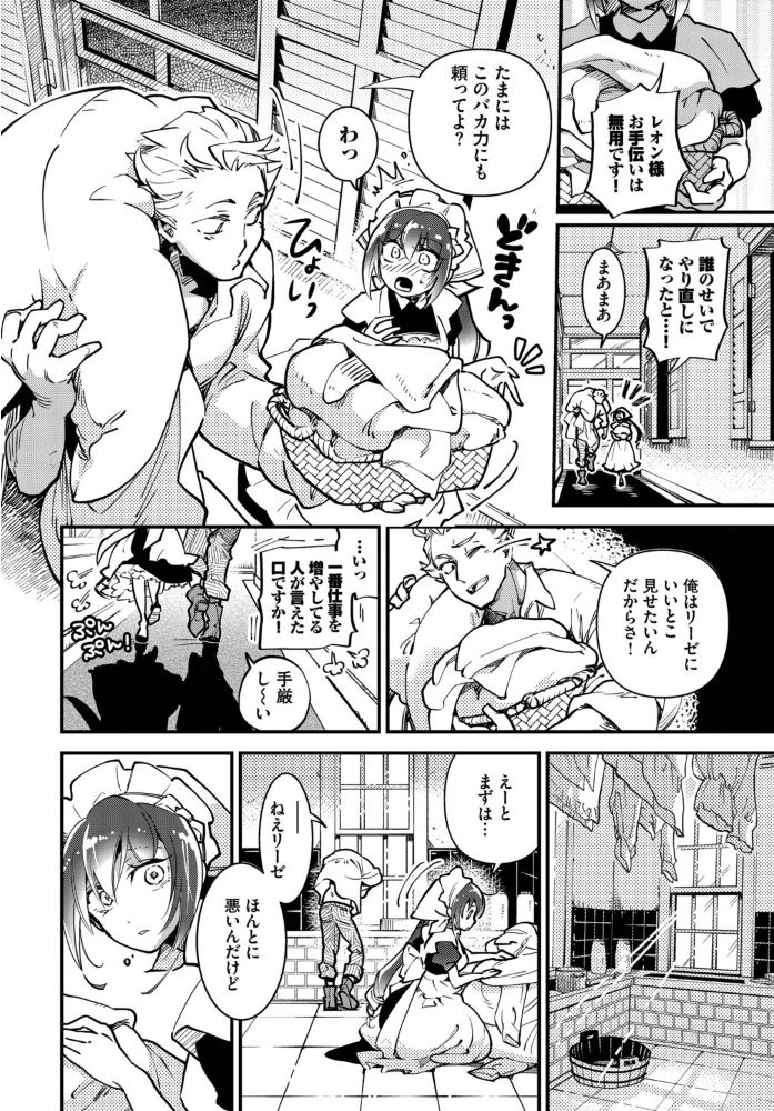 【エロ漫画】 肉体ご奉仕が大好き系メイド vol.5 Dermar fu-ta 可座ミドリ 宏式 コミックバベル編集部 氷室しゅんすけ サンプル画像