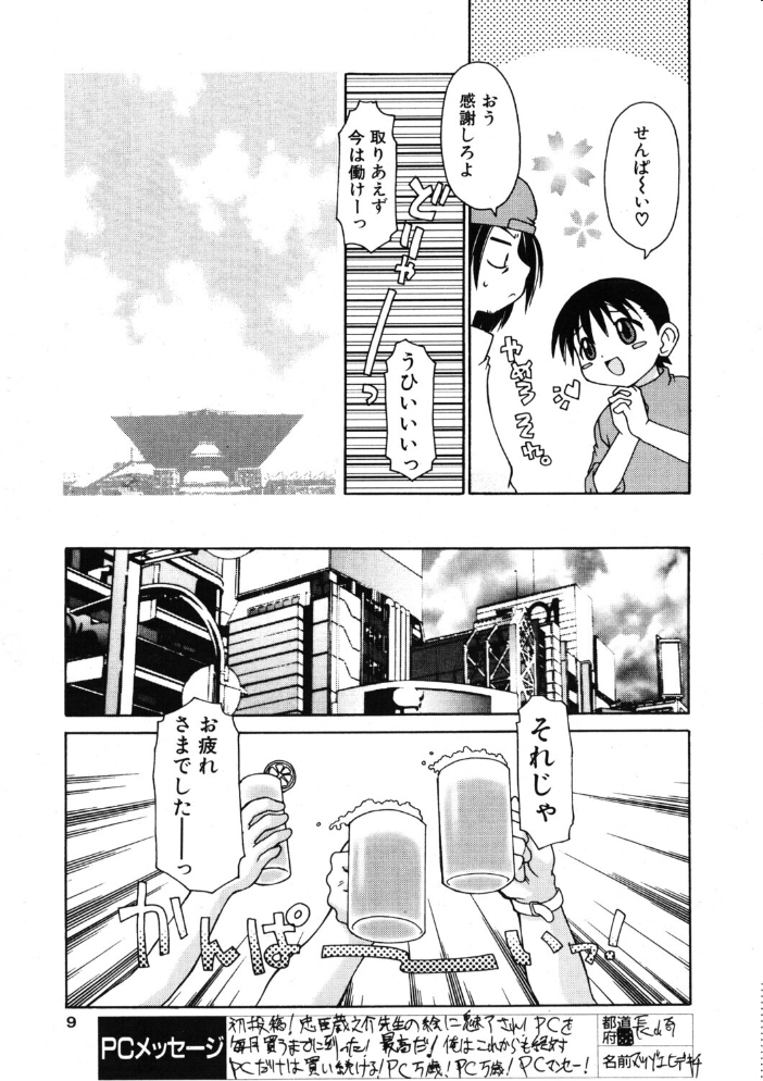 【エロ漫画】 COMICペンギンクラブ2003年1月号  飛龍乱 忠臣蔵之介 亜麻木硅 ちゃたろー 速瀬羽柴 飼葉駿 永瀬るりを まいなぁぼぉい 悠理愛 みやもと留美 鋼鉄 大野安之 山本貴嗣 海道ワタル サンプル画像