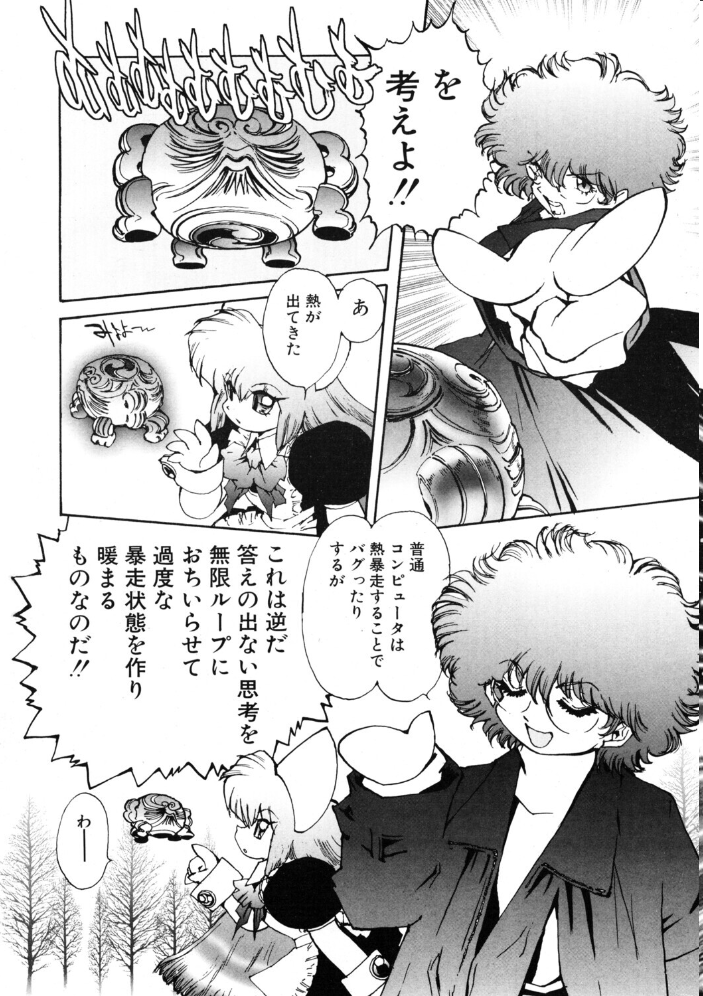【エロ漫画】 COMICペンギンクラブ2003年3月号 飛龍乱 大野安之 みやもと留美 ちゃたろー 亜麻木硅 飼葉駿 永瀬るりを まいなぁぼぉい 悠理愛 忠臣蔵之介 鋼鉄 山本貴嗣 海道ワタル サンプル画像