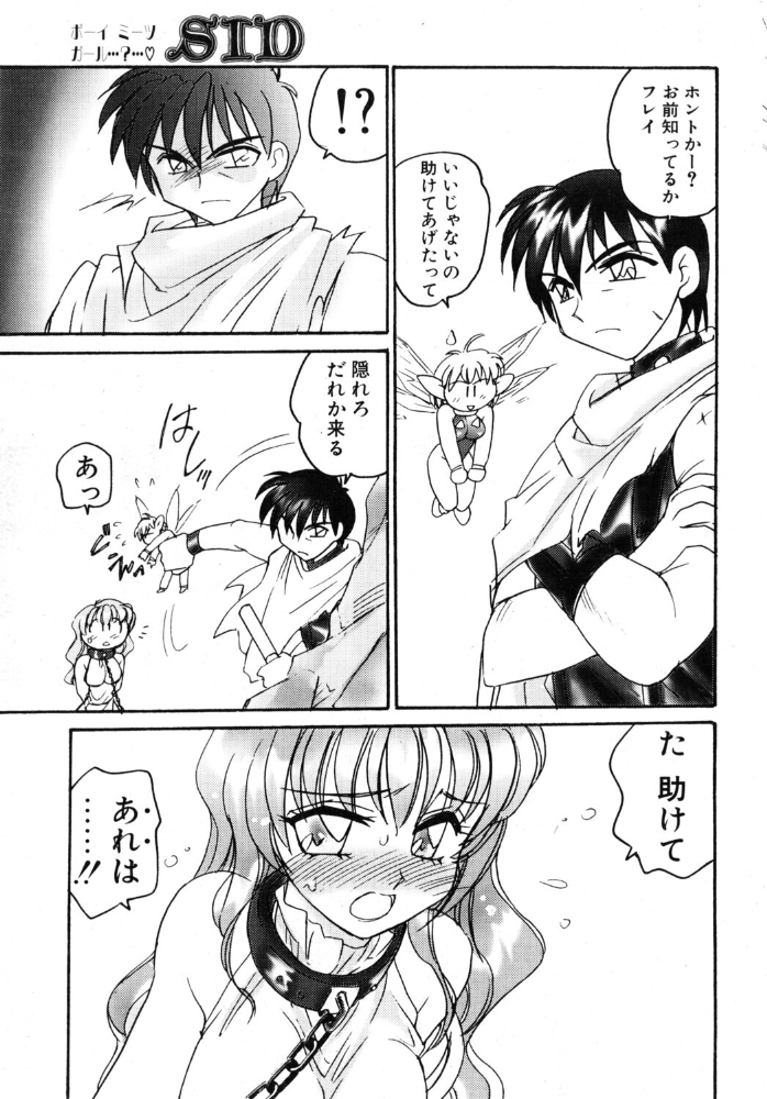 【エロ漫画】 COMICペンギンクラブ2003年4月号 飛龍乱 亜麻木硅 ちゃたろー 鬼窪浩久 鬼束直 速瀬羽柴 止田卓史 飼葉駿 永瀬るりを まぐろ帝國 悠理愛 みやもと留美 鋼鉄 海道ワタル サンプル画像