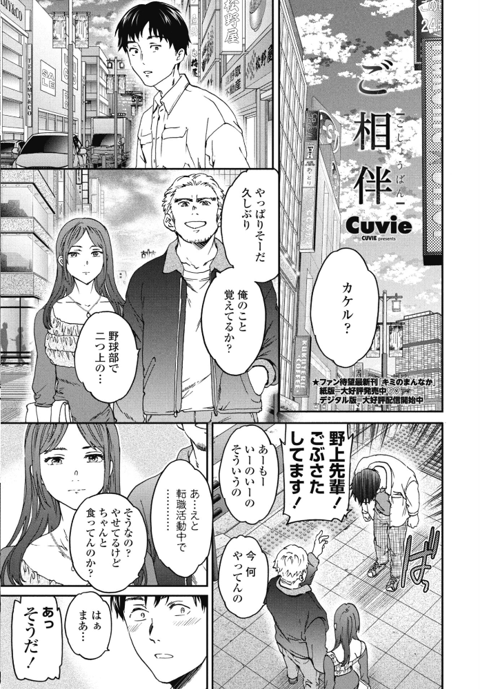 【エロ漫画】 COMICペンギンクラブ 2026年5月号【デジタル版】  Yan-Yam 本田直樹 といハ40 鶏肉 志乃武丹英 チバトシロウ 瀬奈陽太郎 Cuvie 西川康 胡桃屋ましみん たまごろー 吉田 尾野けぬじ 神宮小川 鬼斬ゆにこーん 時浜次郎 隣 朱音ミドリ 左倉かなを 村民c 潮屋こるり サンプル画像