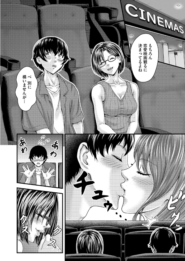 【エロ漫画】 Cherry Hunter恭子 弐藤にと サンプル画像