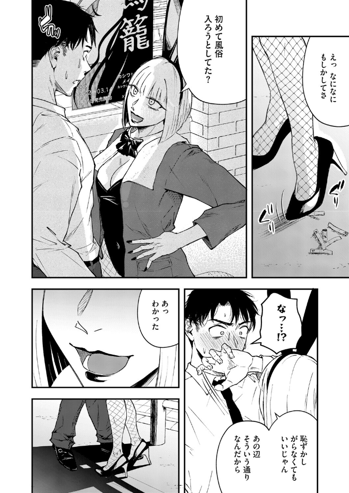 【エロ漫画】 真面目で不器用な男と不真面目で器用な女  たまび サンプル画像