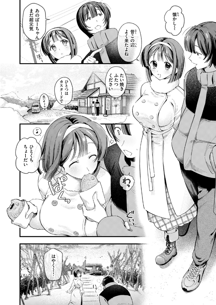 【エロ漫画】 冬の限り 灰綿たゆた サンプル画像