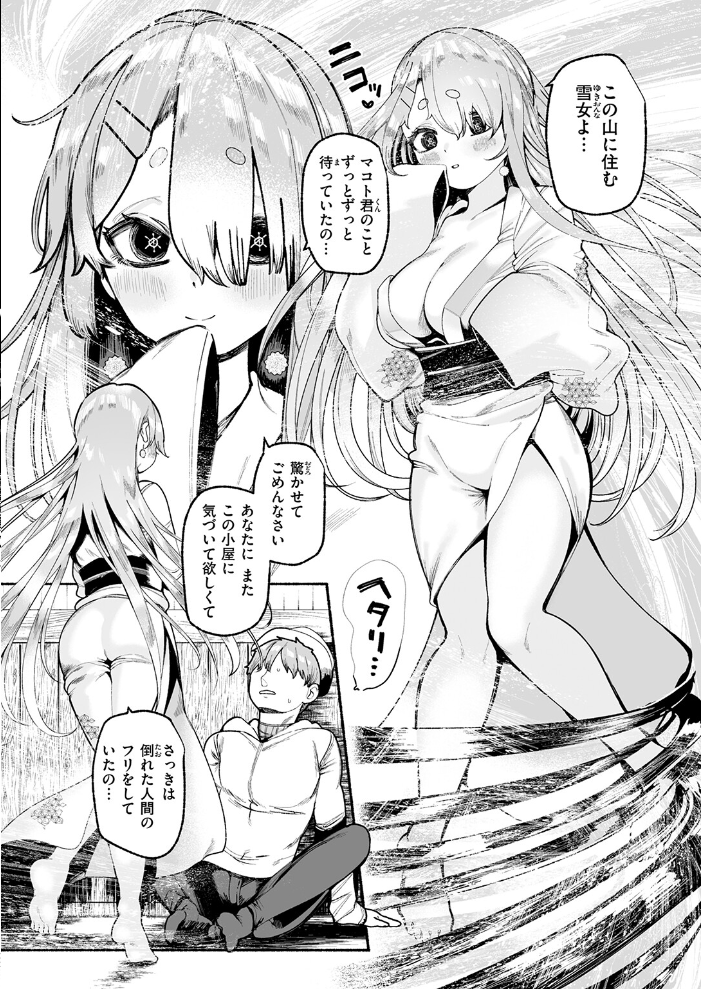 【エロ漫画】 冷たくなるまで愛してる  すずきとと サンプル画像