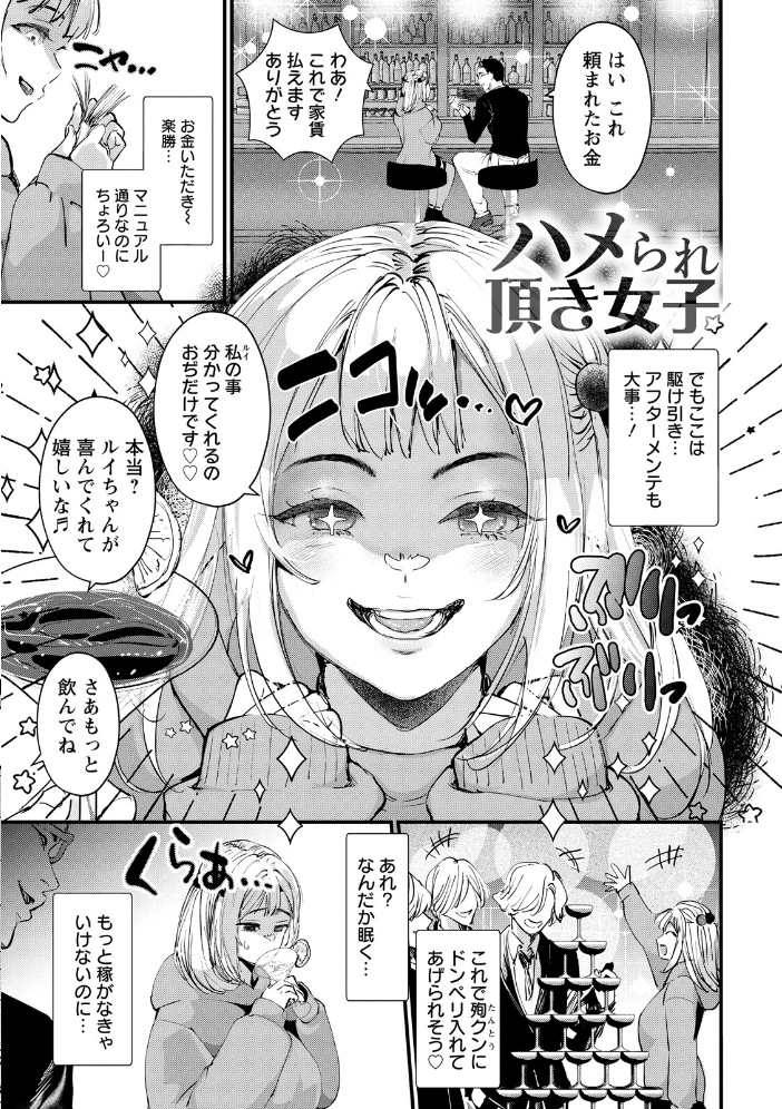 【エロ漫画】 エンジェルクラブMEGA Vol.130 エンジェルクラブMEGA編集部 サンプル画像
