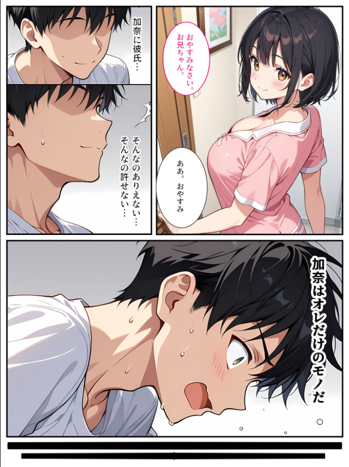 【エロ漫画】 義妹に彼氏ができてショックだったので全力で●●してみました! モザイク版 StudioSR あいラビ サンプル画像