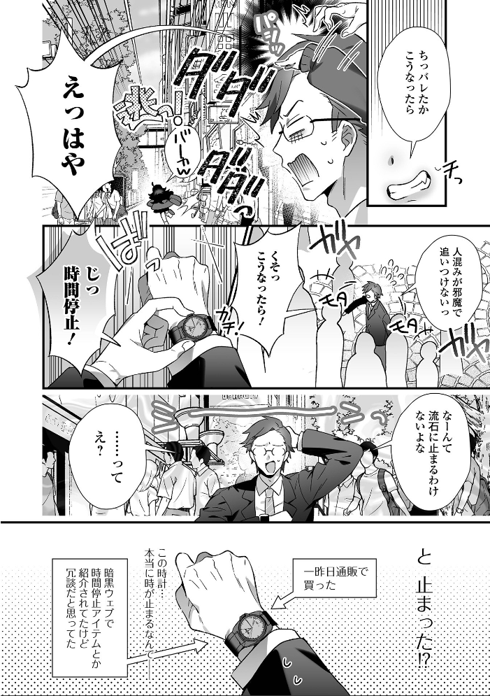 【エロ漫画】 男の娘とぬりゅハメえっち！  四角いくろ丸 一水社編集部 サンプル画像