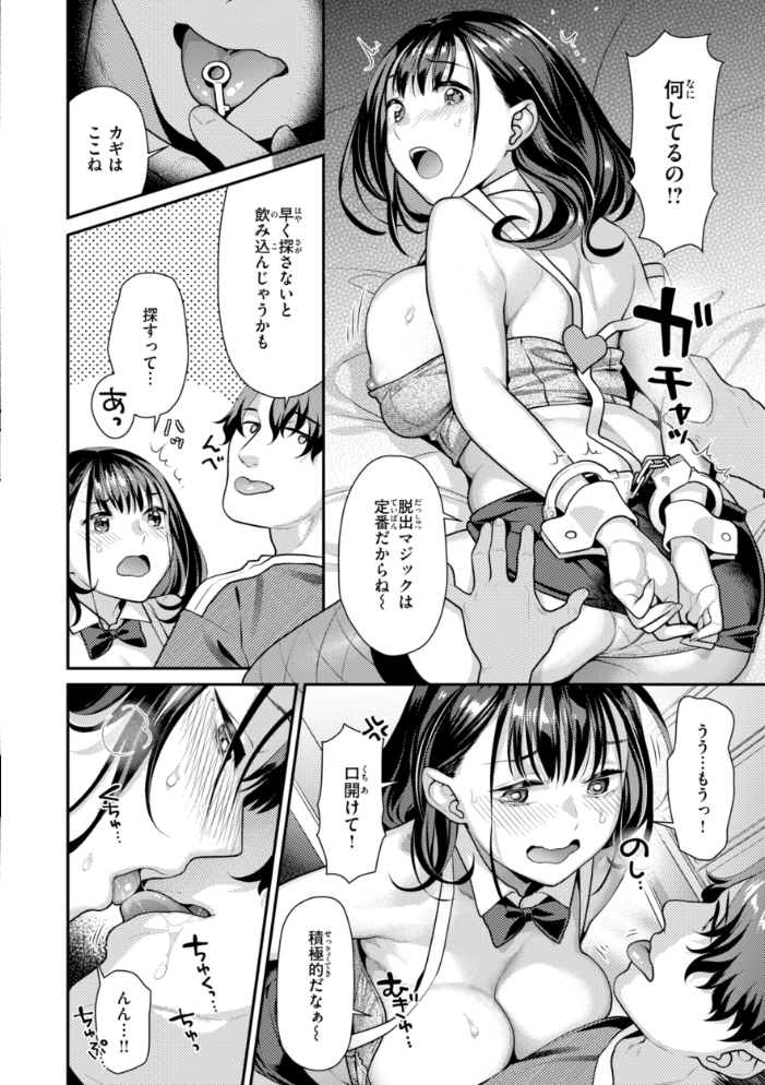 【エロ漫画】 とりっくにゃんとりーと！  ねこまたなおみ サンプル画像