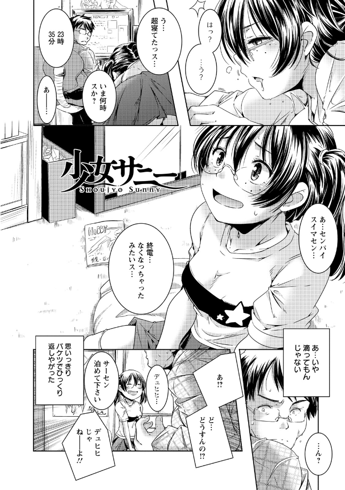 【エロ漫画】 神乳SEVEN vol.69  神乳SEVEN編集部 サンプル画像