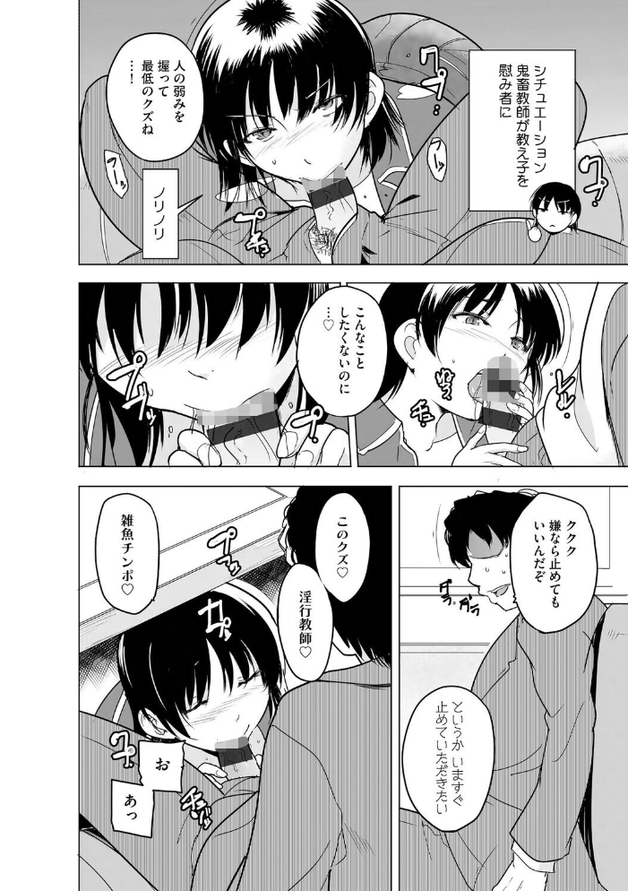 【エロ漫画】 芦原さん家に入り浸る。 〜三姉妹がデレ堕ちしてウザいんだが〜【第7話】  千葉哲太郎 サンプル画像