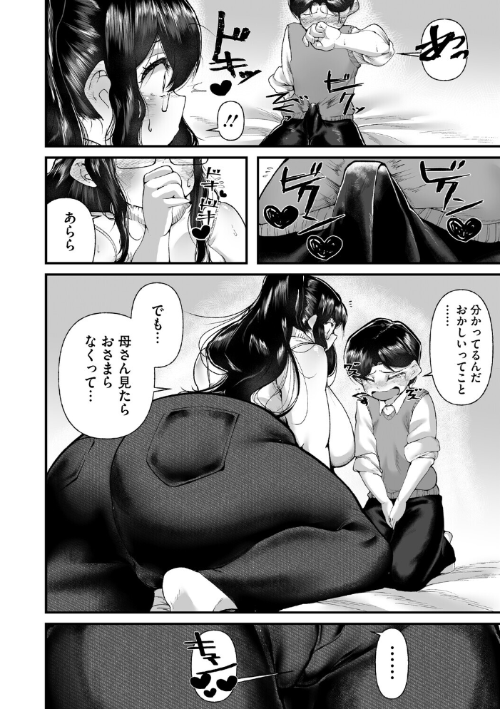 【エロ漫画】 すみれさん家の性事情 犹守零肆 サンプル画像