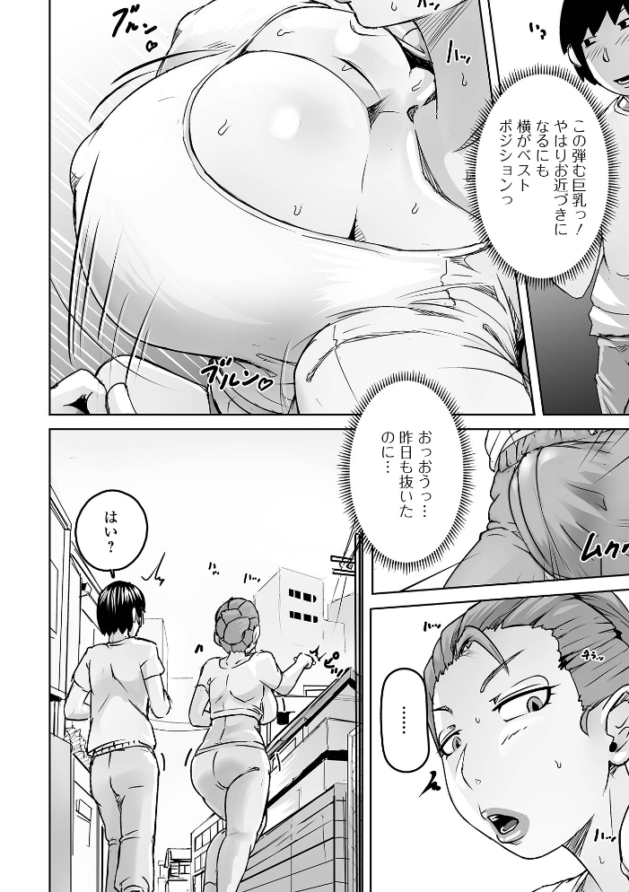 【エロ漫画】 Web配信月刊隣の気になる奥さん vol.108  ロッコ 畠山桃哉 八手美以菜 虹色チャーハン亭 慶人 かんち 一水社編集部 味缶味。 サンプル画像