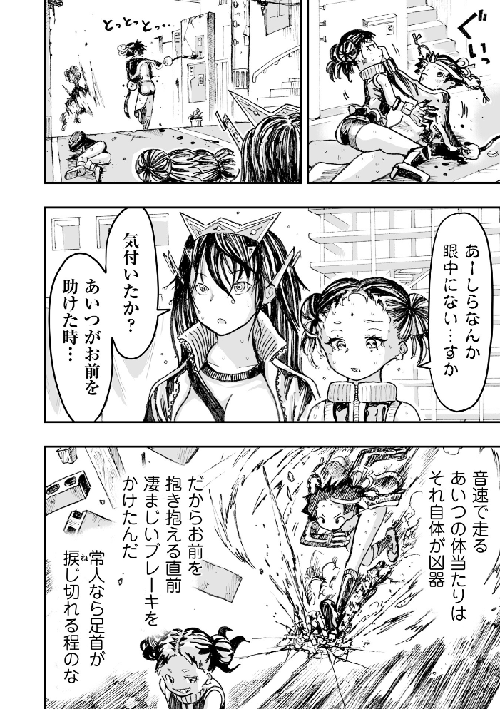 【エロ漫画】 虐殺マラソン ひめいよる サンプル画像