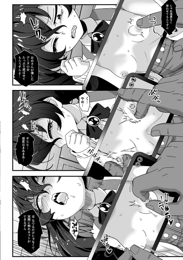 【エロ漫画】 性欲神怒る カースト上位の生徒会に悪魔のスマホで性戯実行! 第1話 TJ-type1 サンプル画像