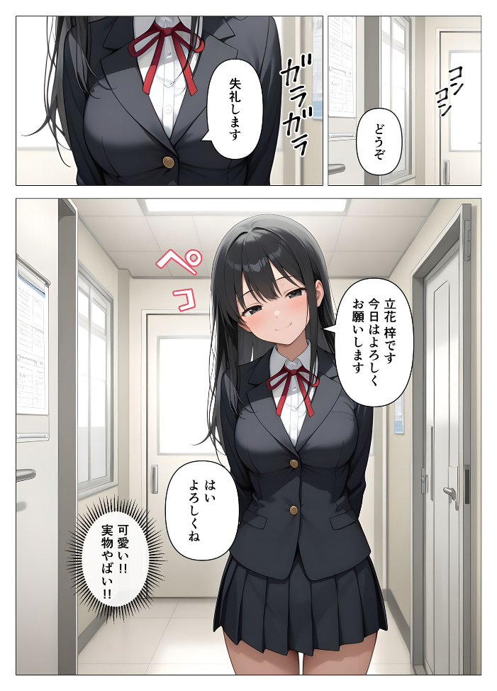 【エロ漫画】 内科検診の担当医になって●●●●を好き放題 モザイク版  桃色紅茶 あいラビ サンプル画像