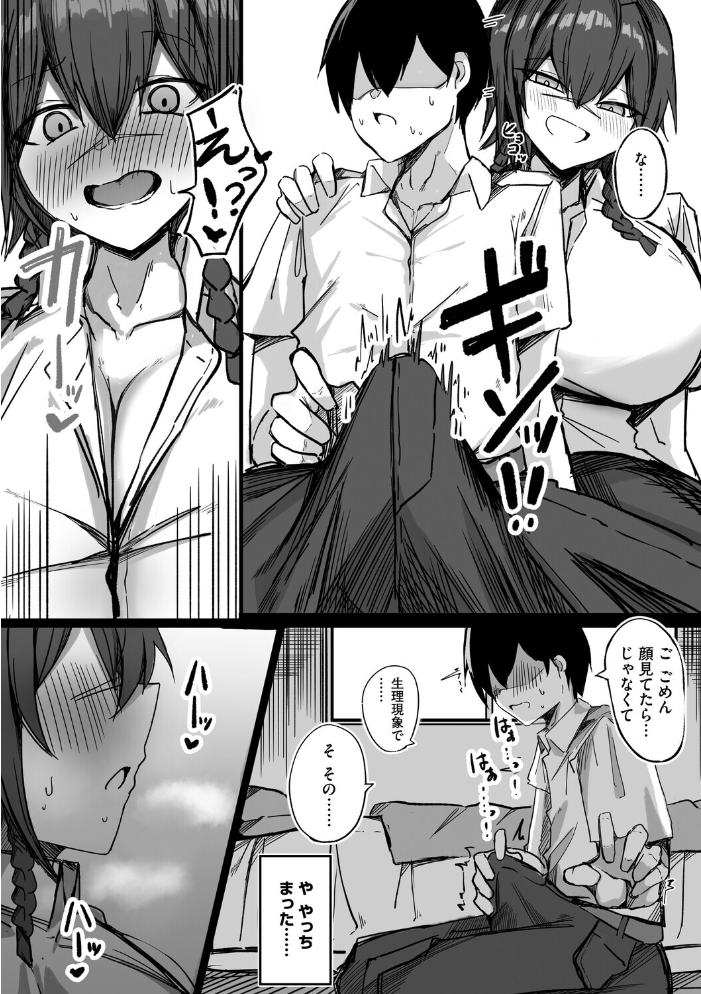 【エロ漫画】 私で興奮するわけないか 鯖磁場権八郎 サンプル画像
