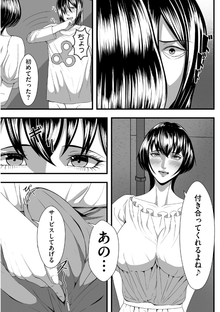 【エロ漫画】 trivial まだ人間 サンプル画像
