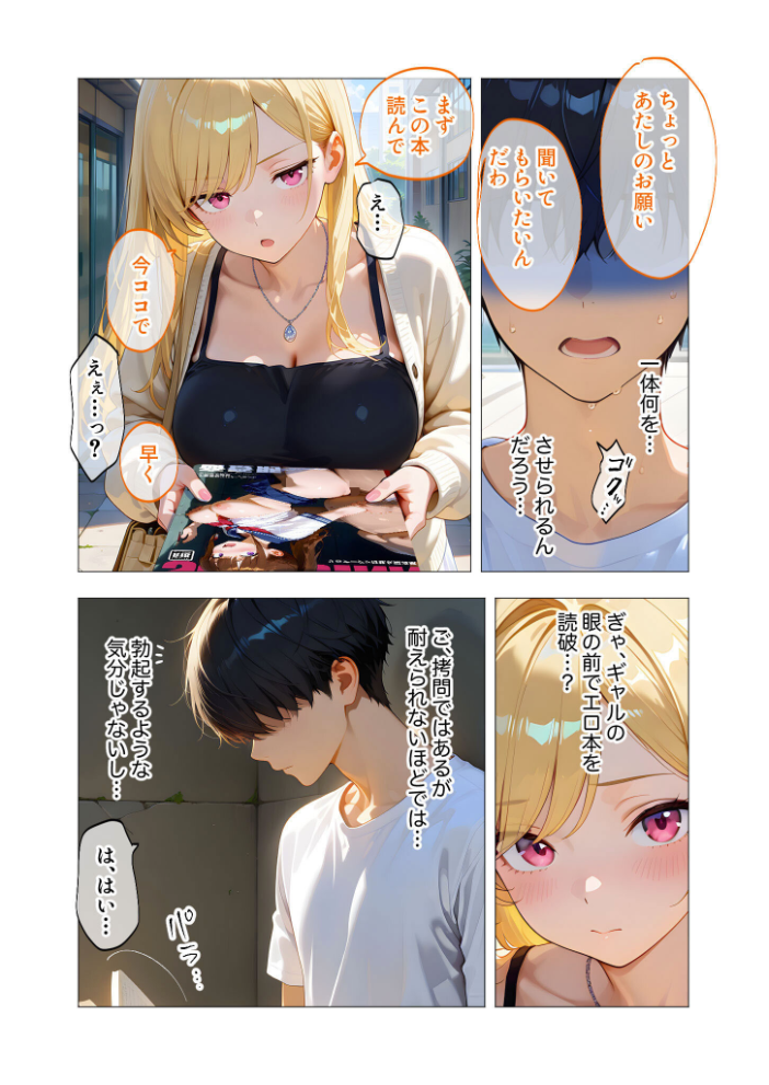 【エロ漫画】 エロ漫画研究会!ヌキ・ラボへようこそ!第1話 我々ぺこり サンプル画像